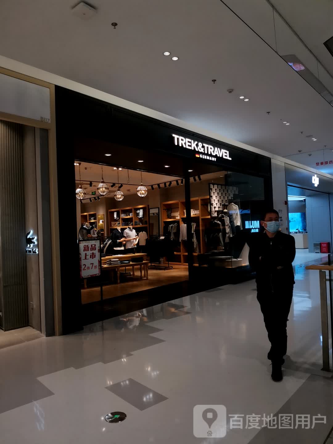 TREK&TRAVEL(泰州万像城二期店)