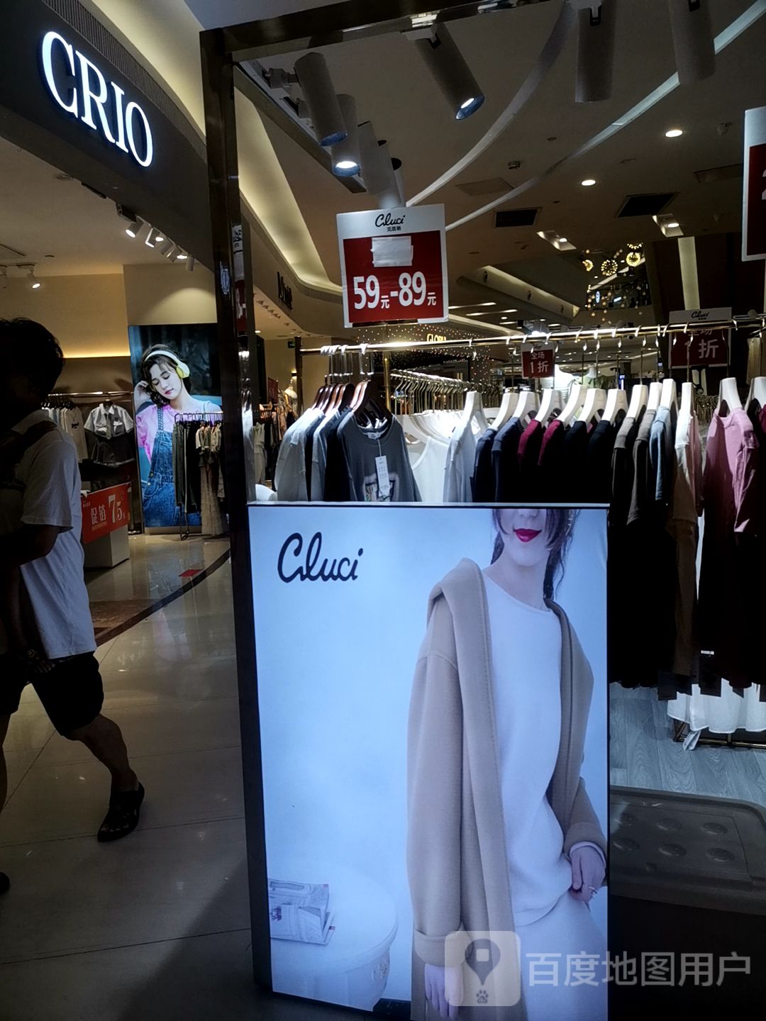 CRIO(吴川市金沙广场店)