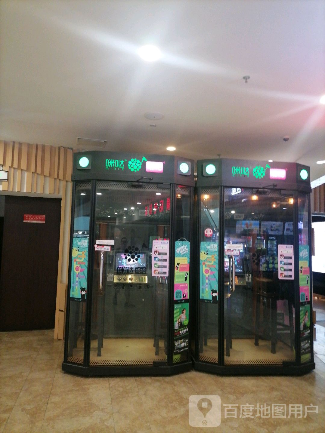 咪咕唱吧(长平东路苏宁广场店)