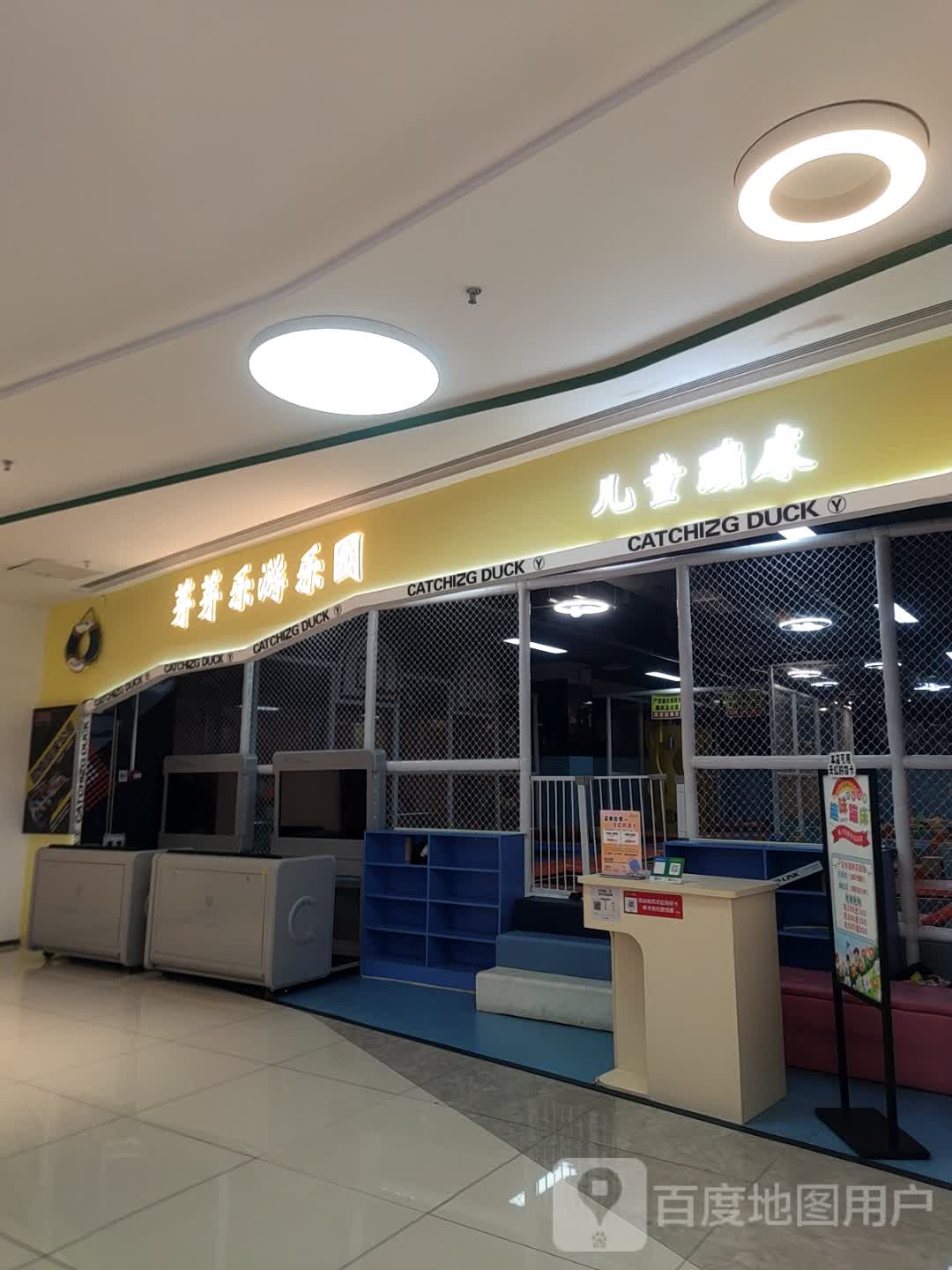 芽芽乐游乐园(天虹购物中心海丰店)