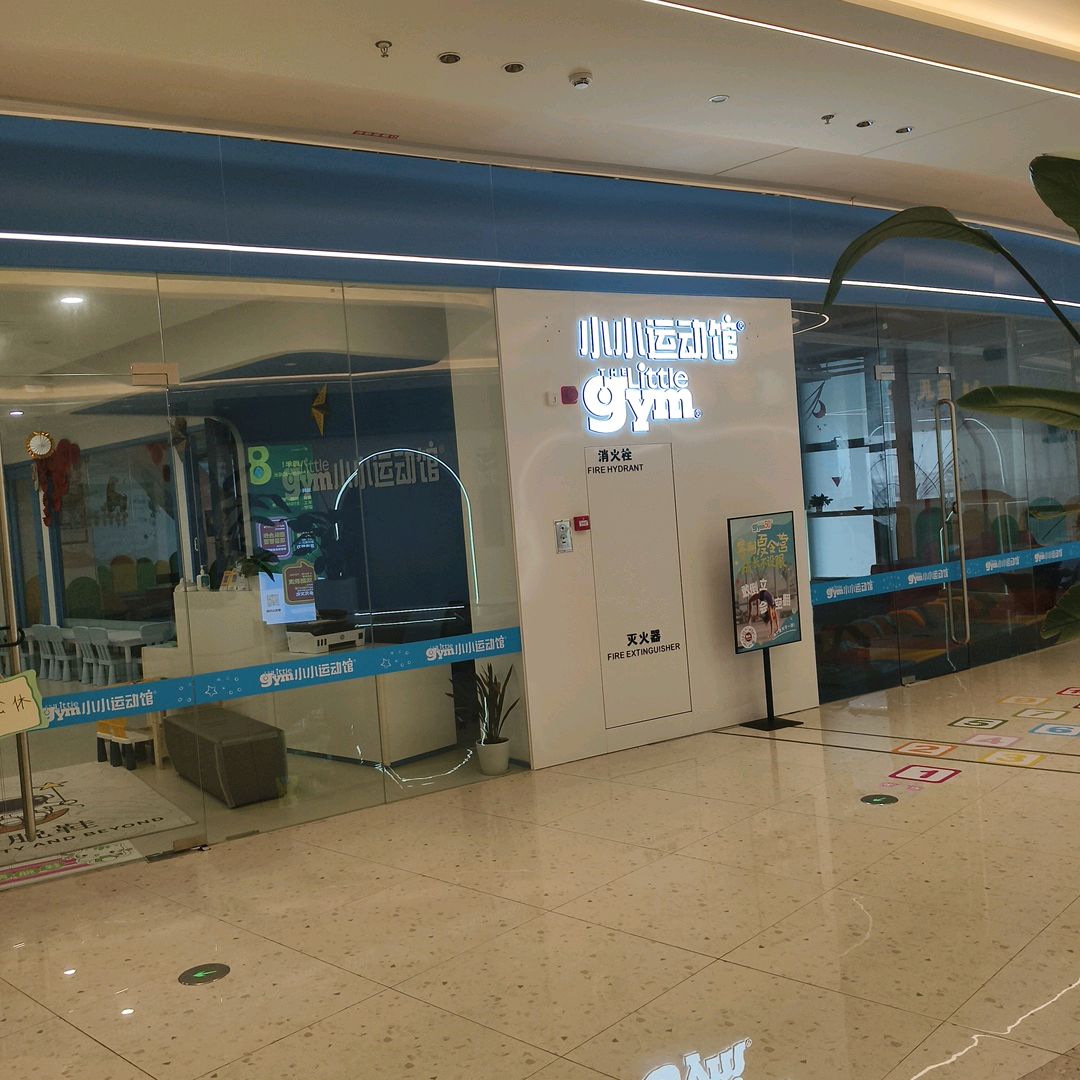 小小运动馆(上海海上世界店)