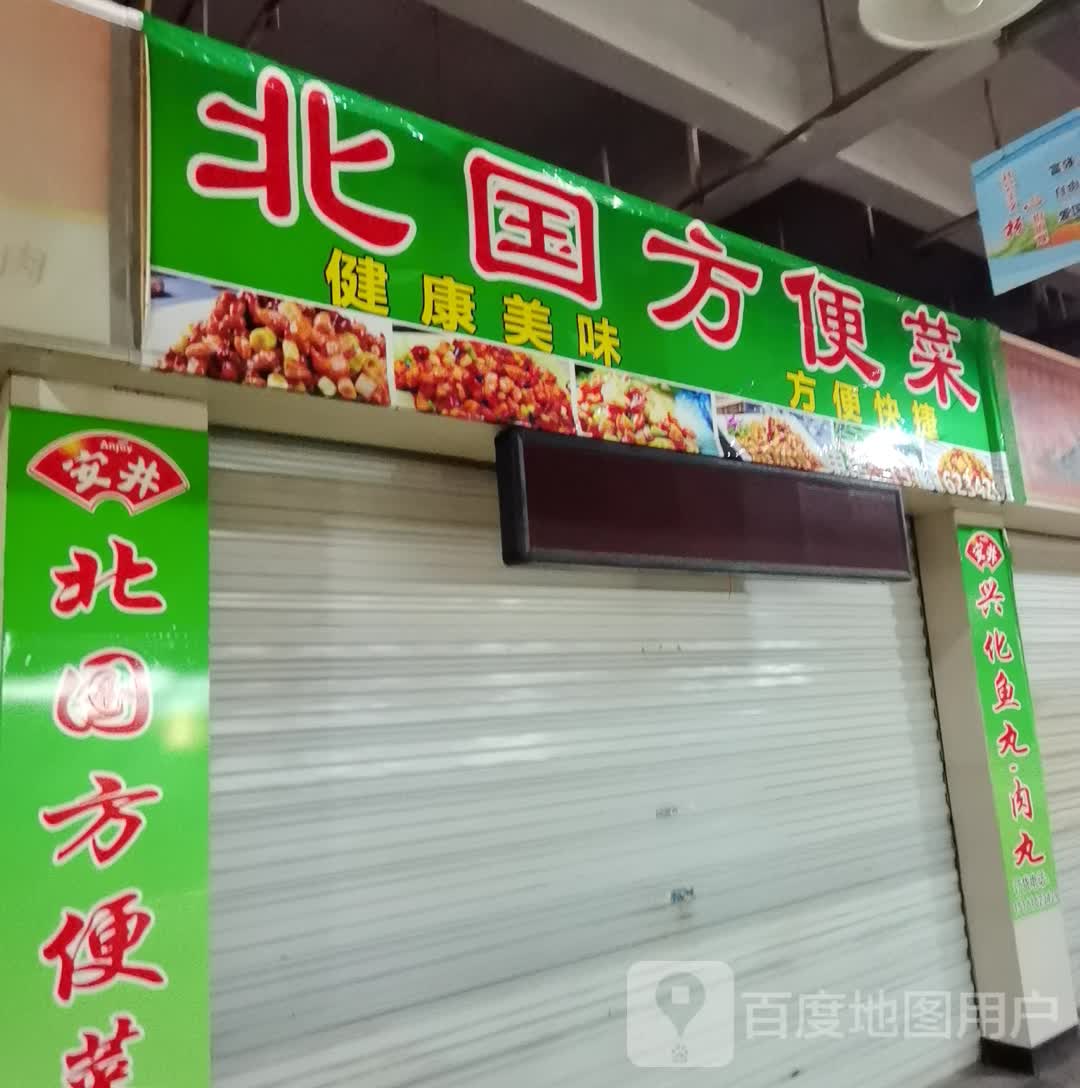 背锅方便菜(亿达购物广场店)