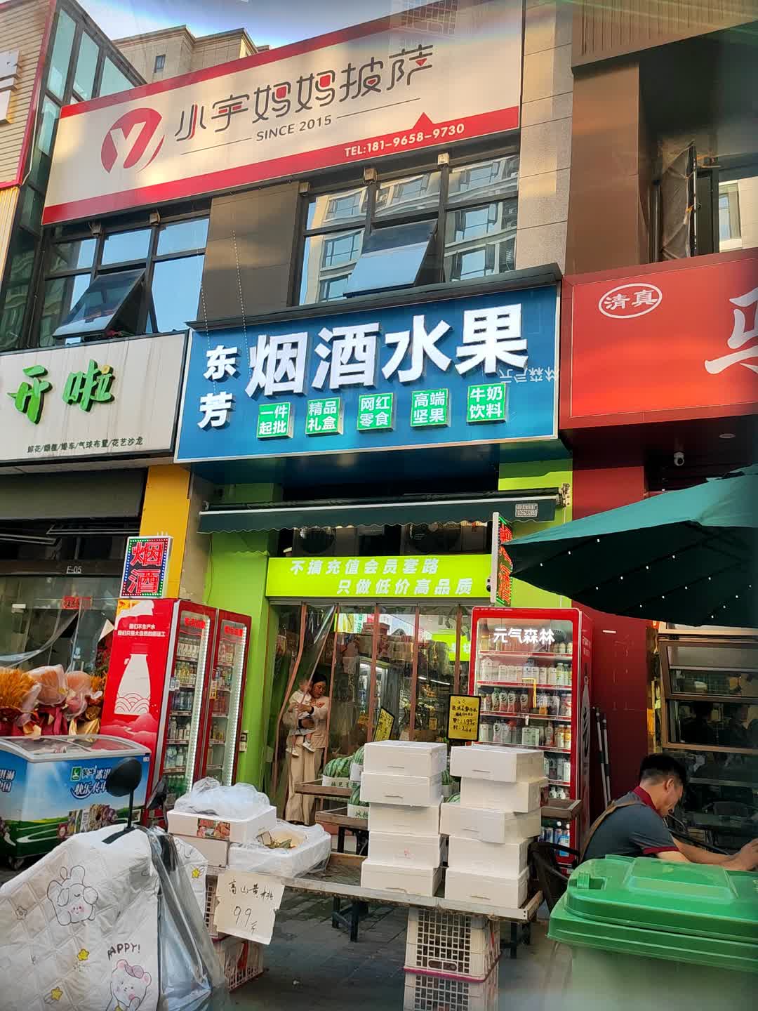 想开啦鲜花绿植(伟星万悦城店)