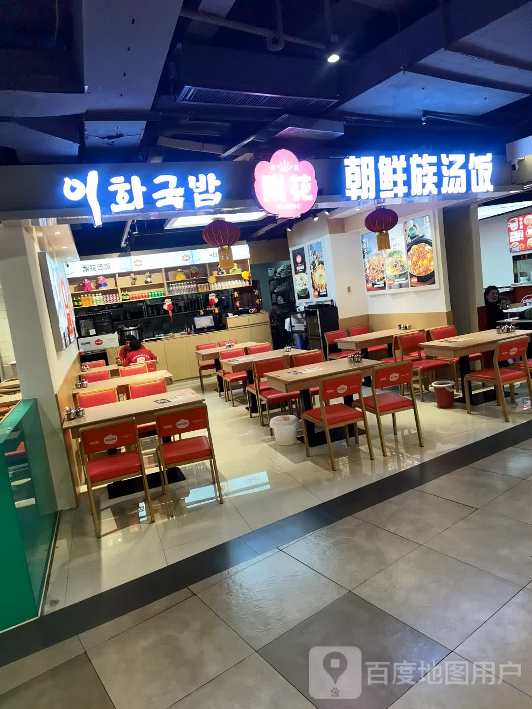 吉泰梨花朝鲜族汤饭