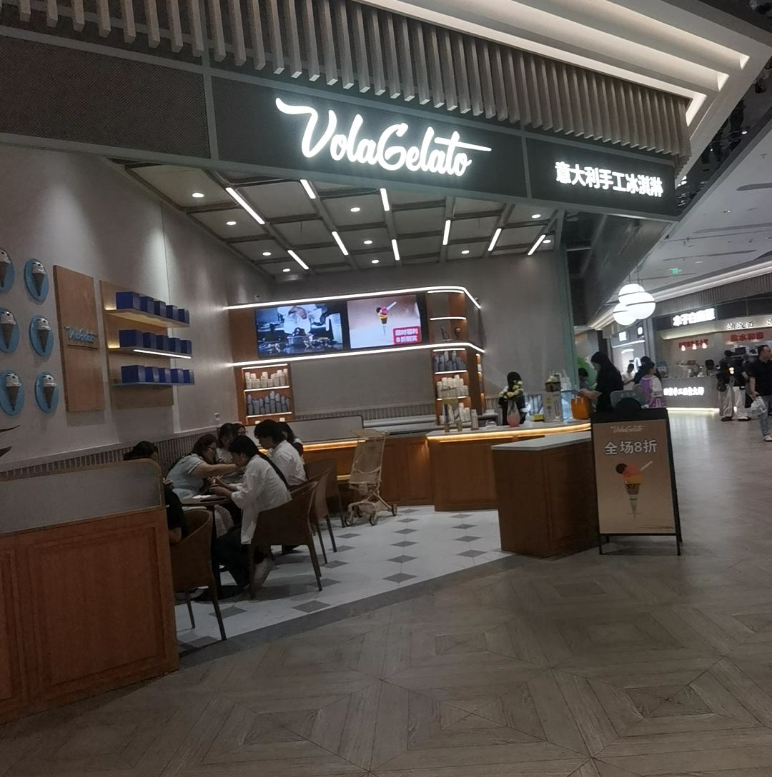 VolaGelato意大利手工冰淇淋(光环花园城店)