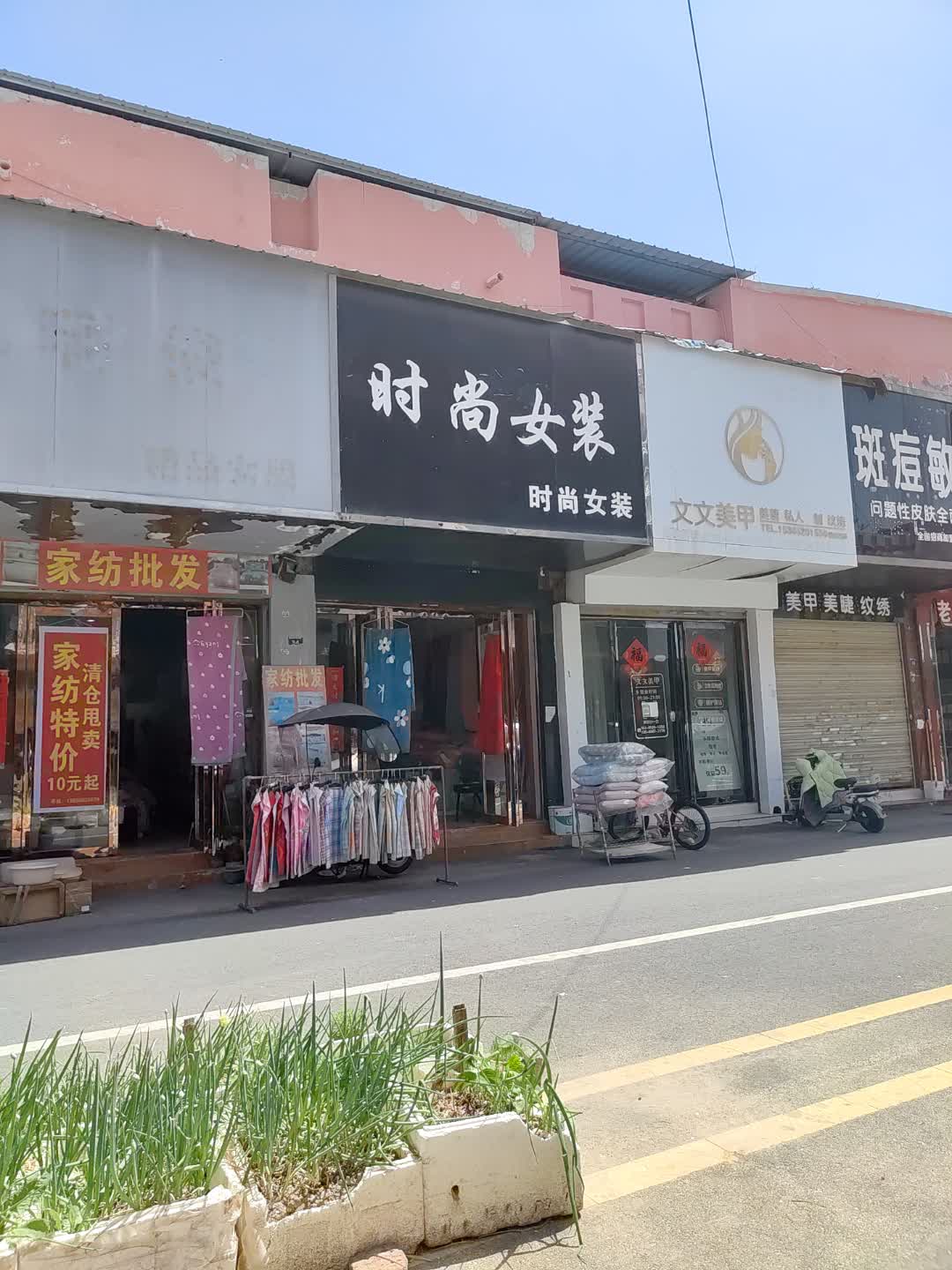 文文美甲(新龙江广场店)