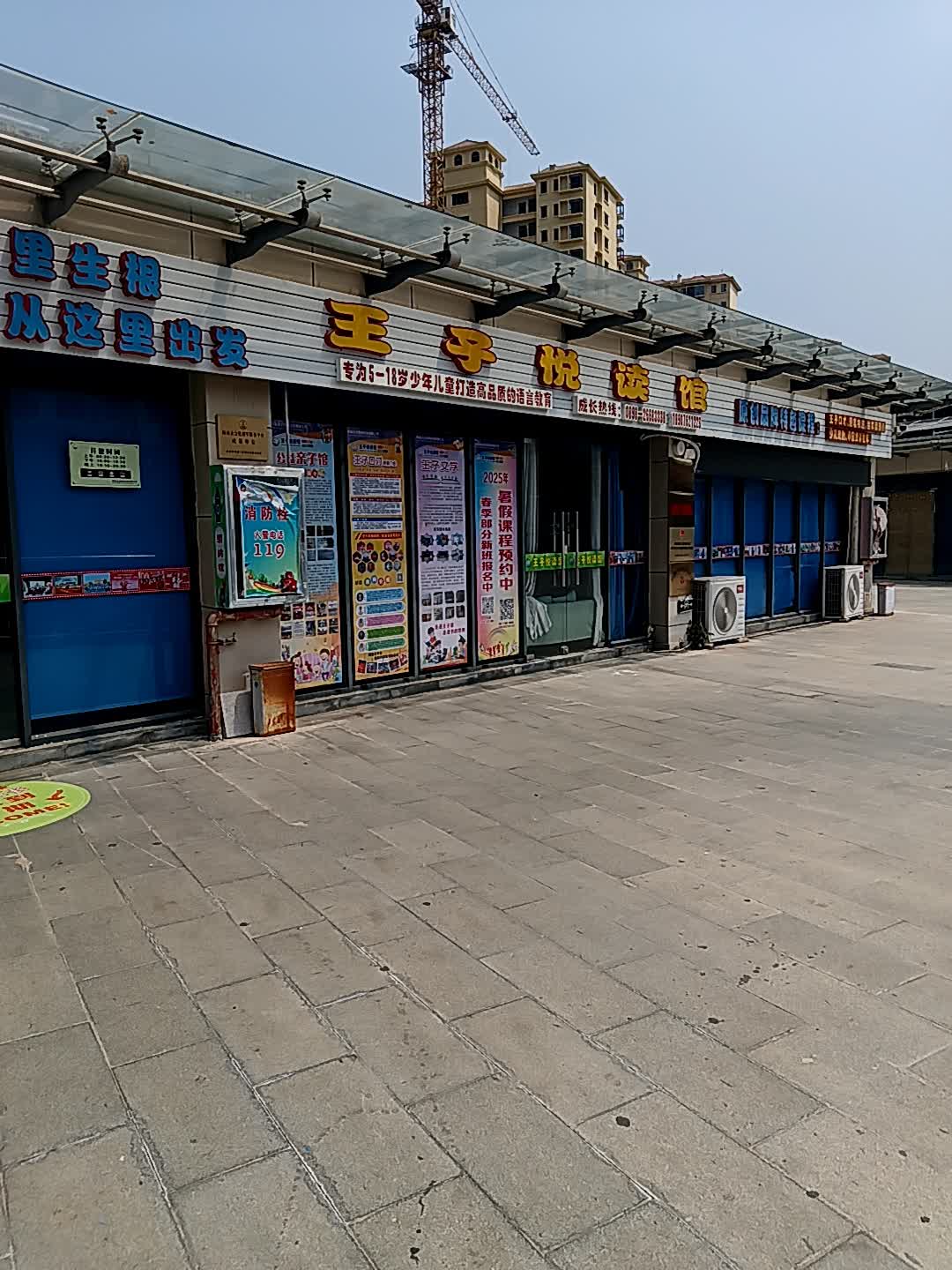 王子悦读馆(恒基广场店)