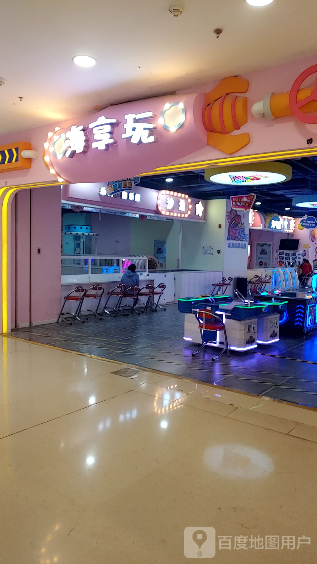 海享玩(成都金牛万达广场店)