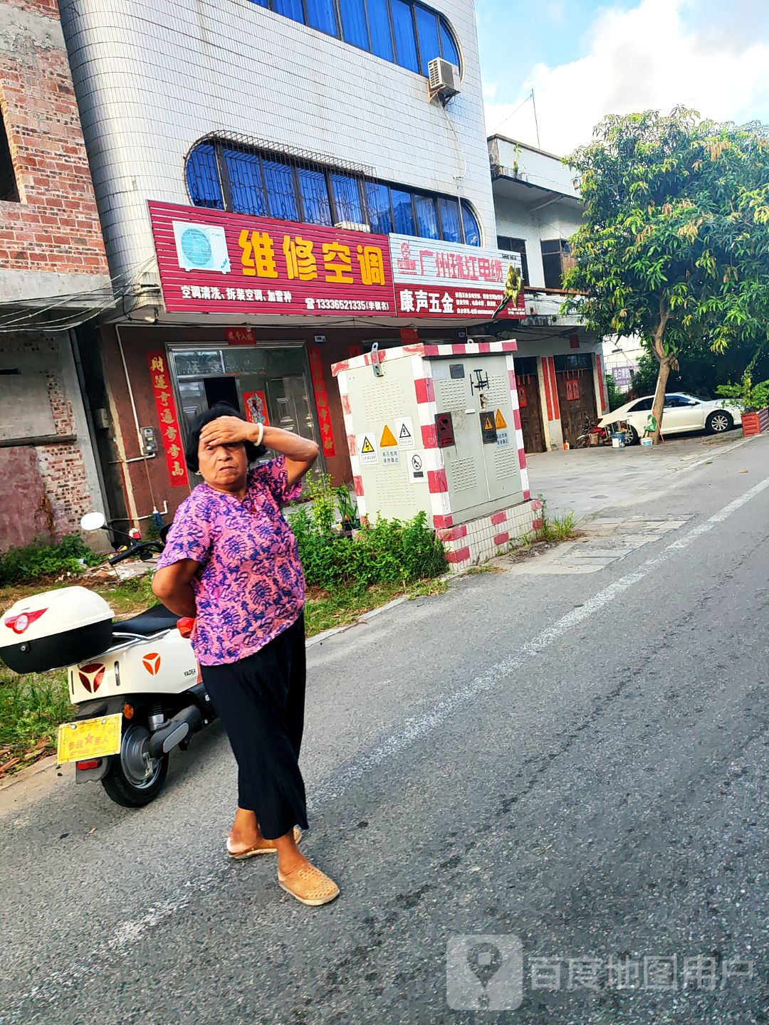 维修空调