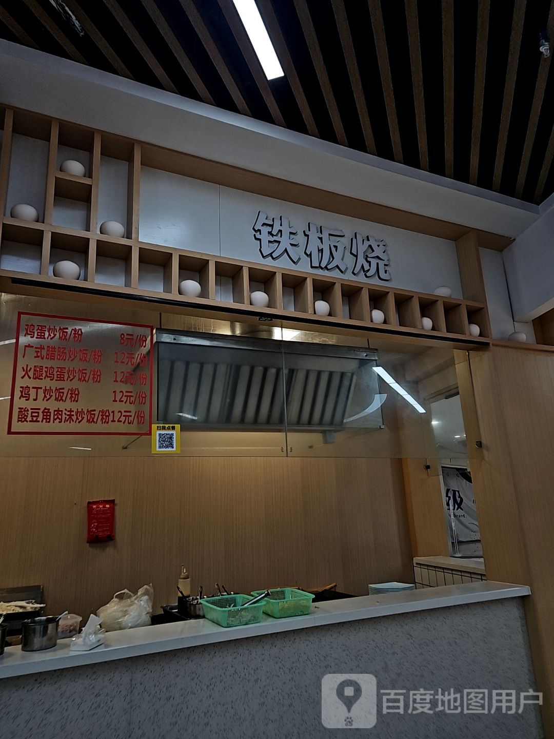 铁板烧(万达广场昆山经开店)