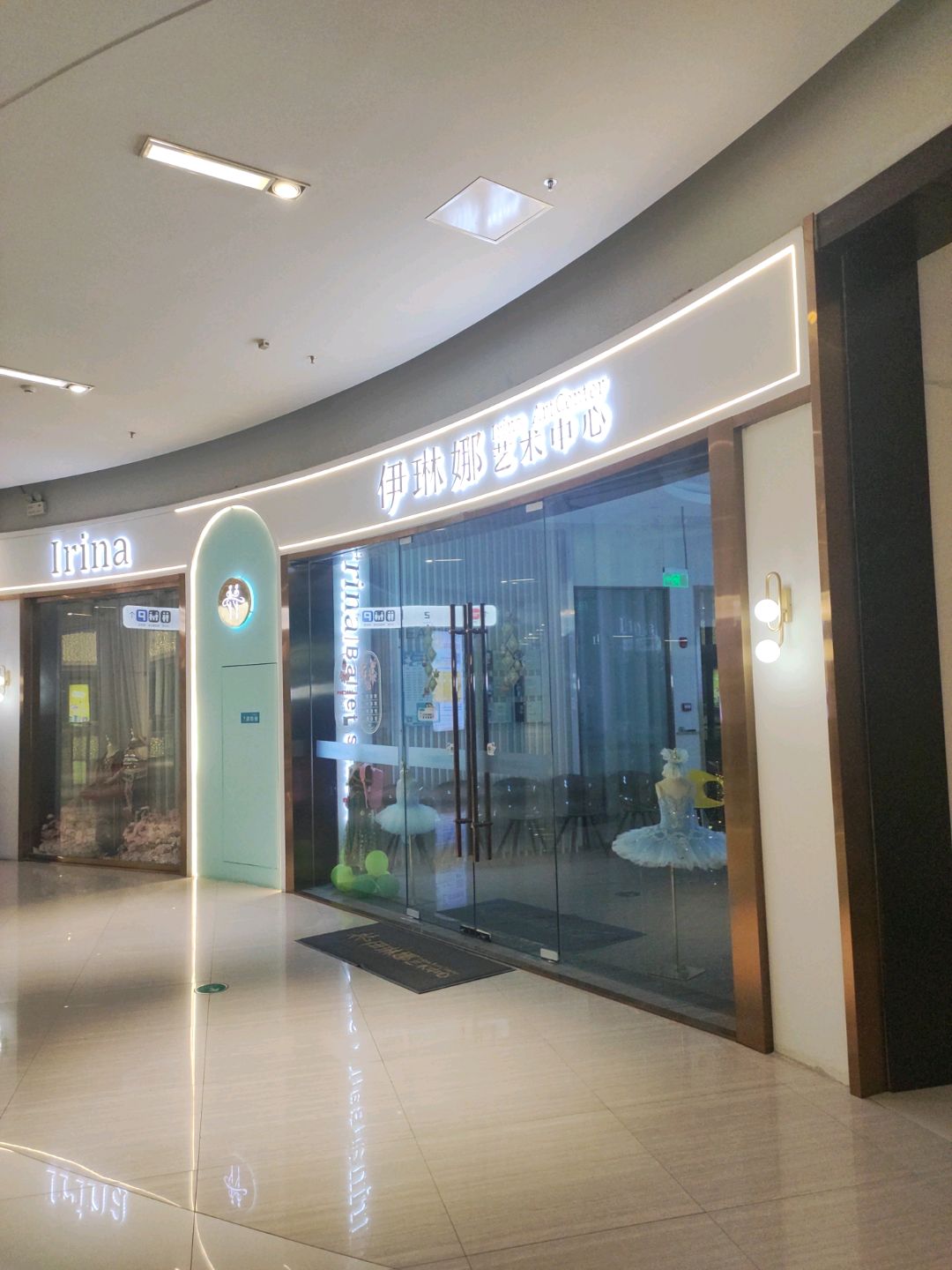 Irina(欢乐颂购物中心店)