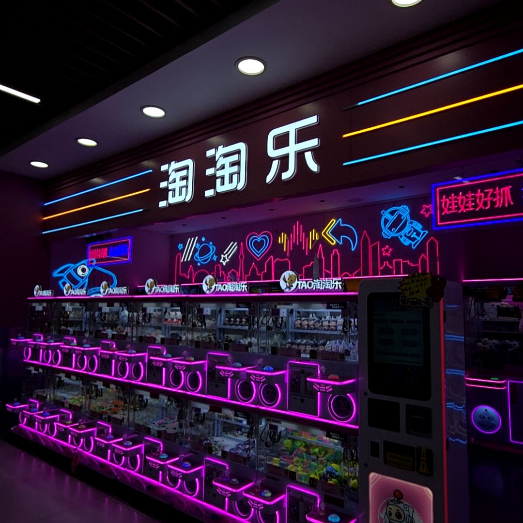 淘淘乐(太阳城购物中心店)