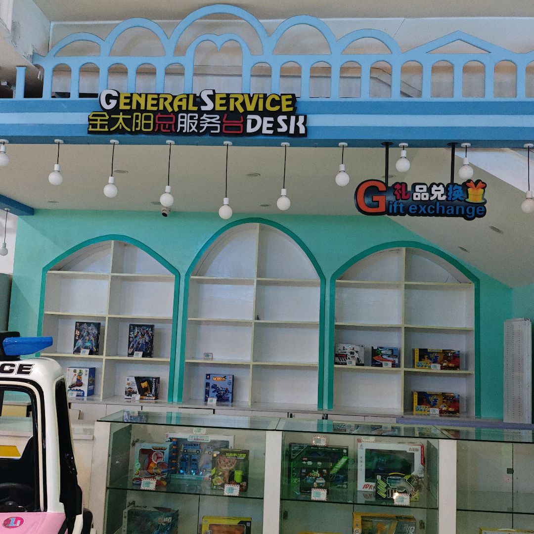 礼品兑换(六安中环新世界店)
