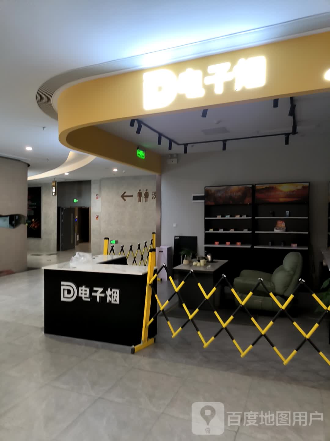 D电子烟(杭州港龙悠乐城店)