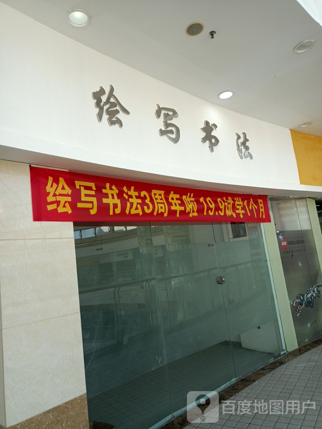 德义会综合运动馆(蚌埠宝龙广场店)