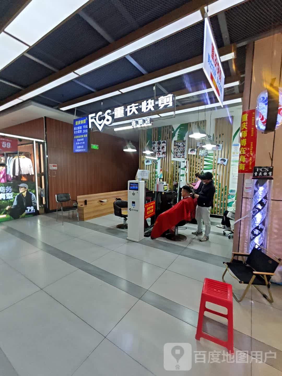 FCS重庆快剪