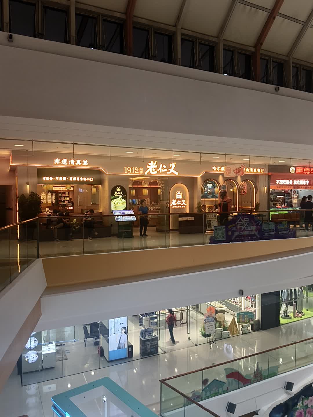 老仁父(融创茂哈尔滨店)