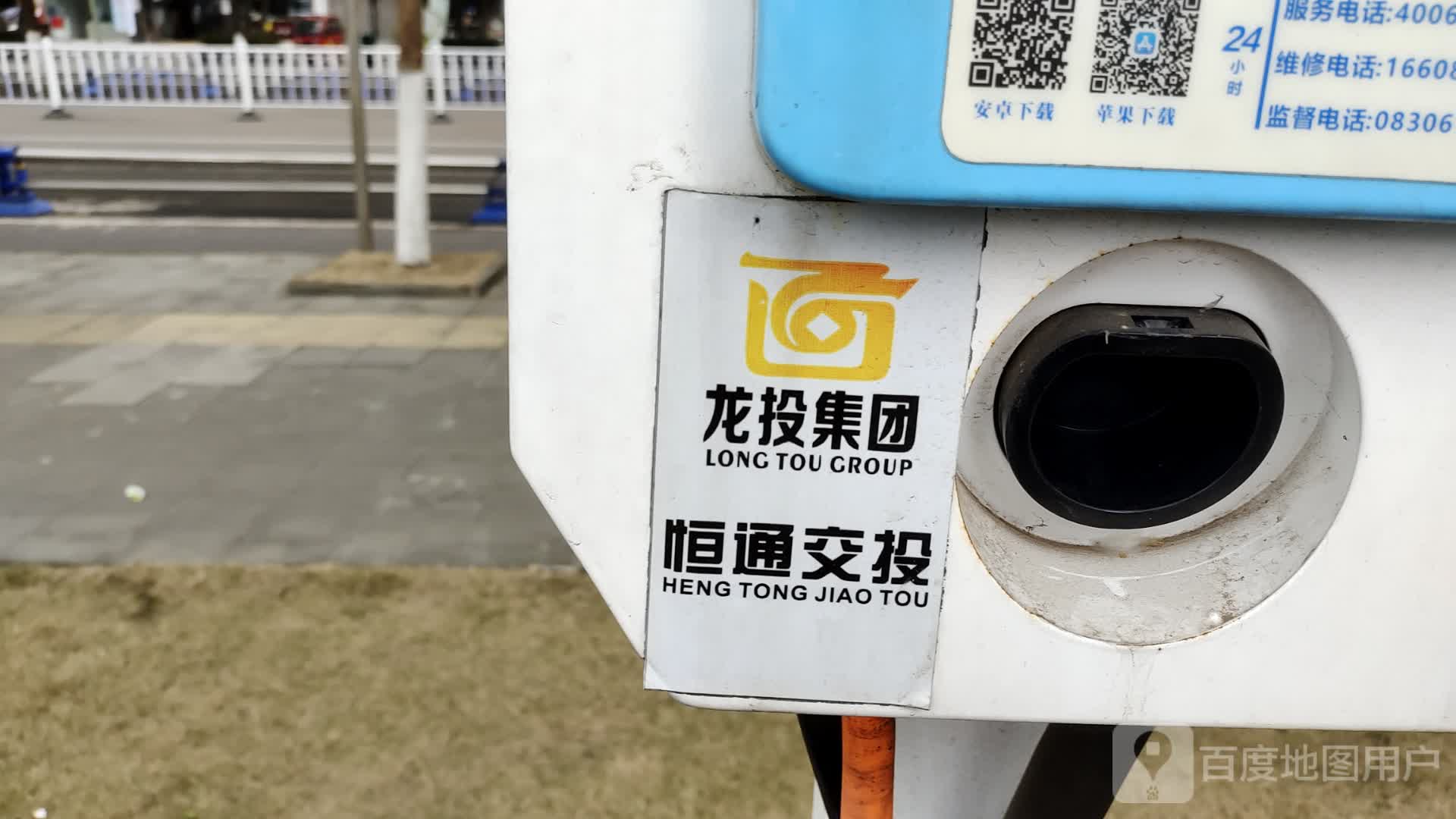 泸州能投充电站(南溪体育场)