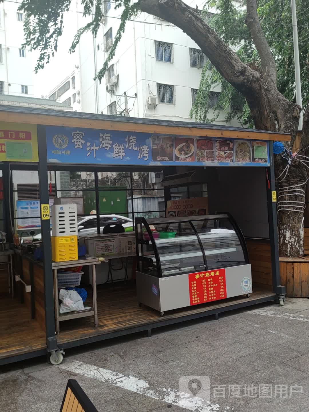 蜜汁海鲜烧烤(金润广场店)
