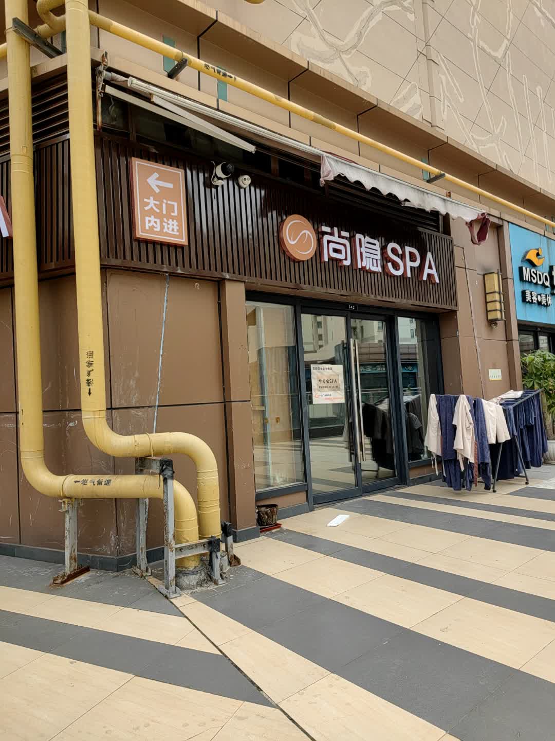 尚隐SPA(新城吾悦广场店)
