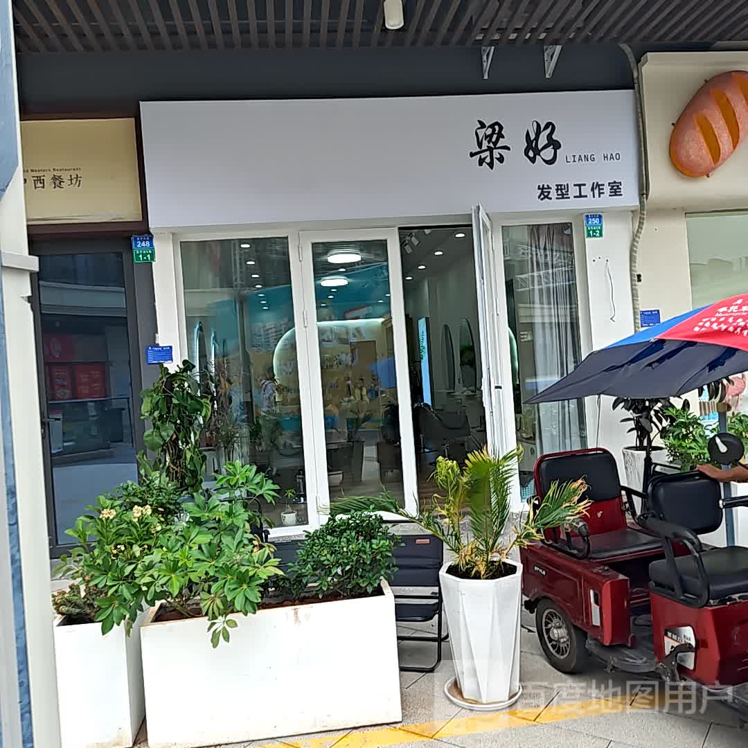 梁好发型工作室(万达广场天府仁寿店)