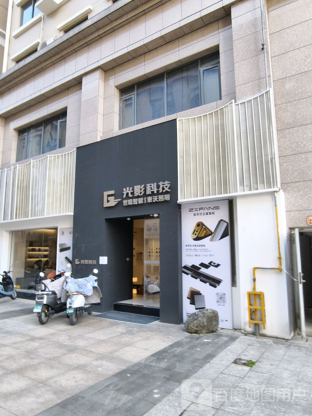 光影科技(漳州明发商业广场店)