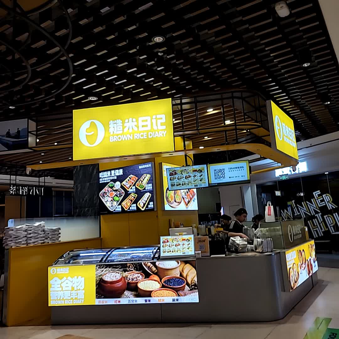 糙米日记·饭团轻食(远大购物中心店)