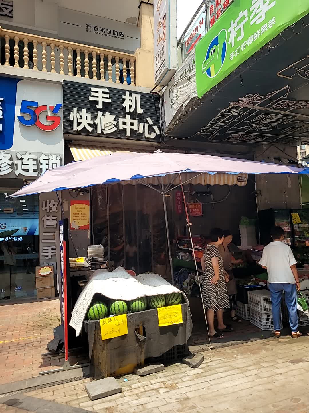 手机快修中心(万达4号金街店)