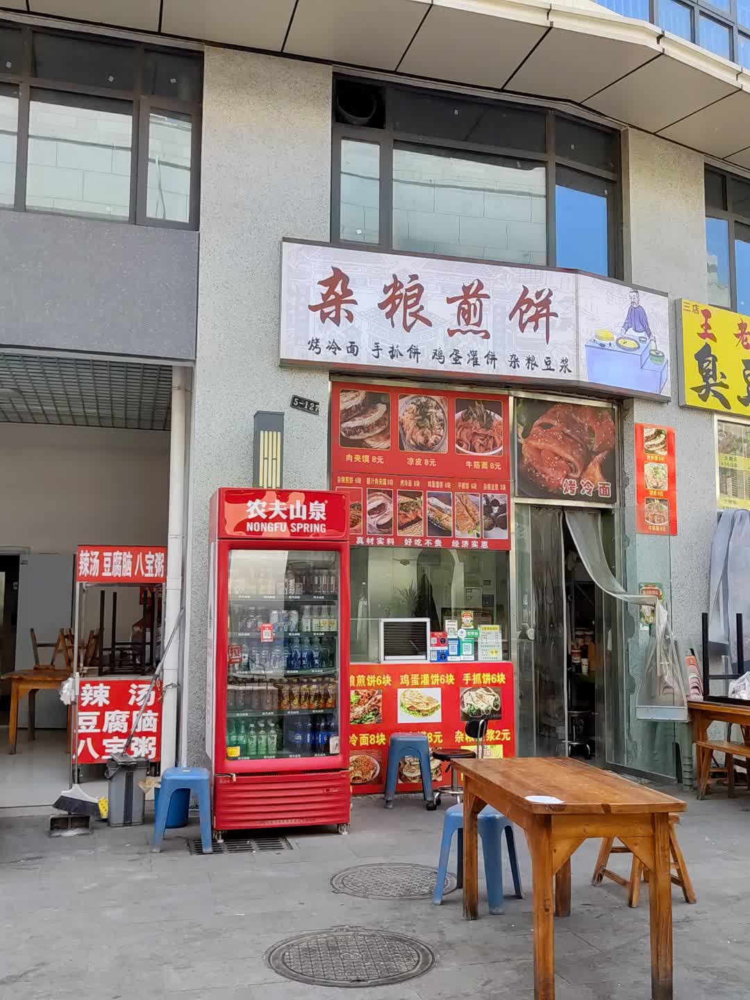 杂粮煎饼(百花汇购物广场店)