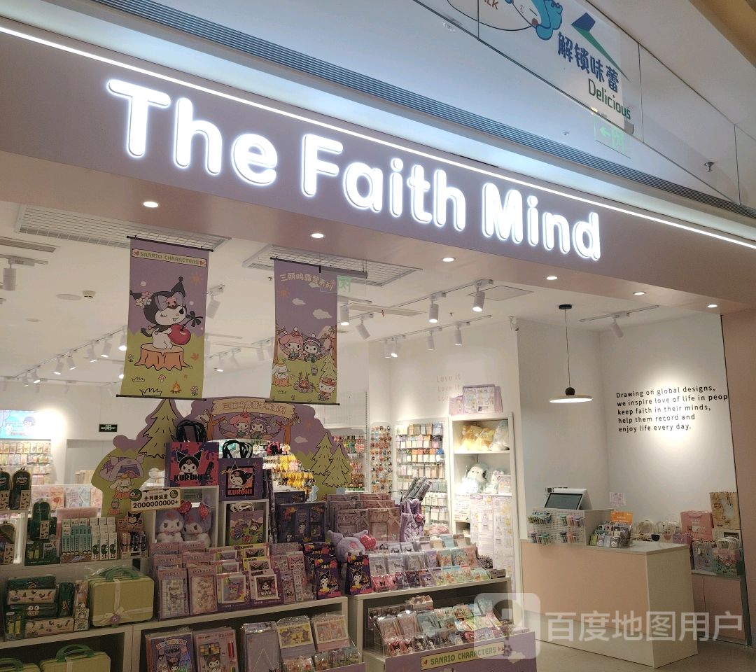 The Faith Mind(龙湖南京龙湾天街店)