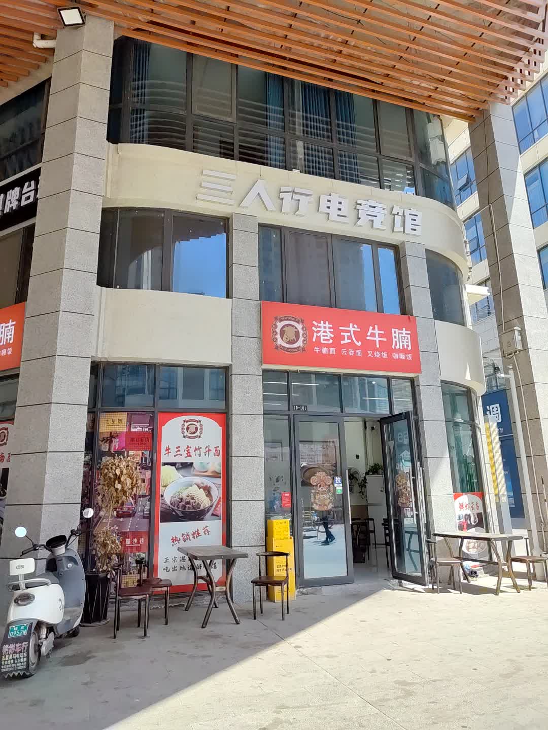 人行电竞馆(百花汇购物广场店)