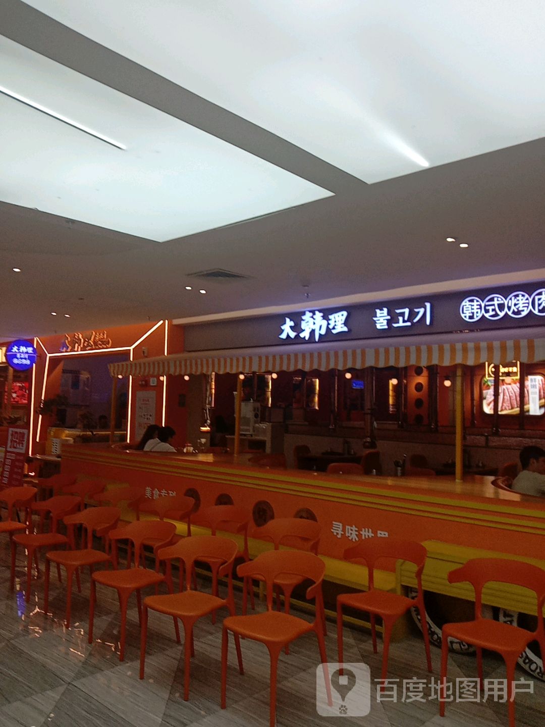 大坊理(大信新都汇小榄店)