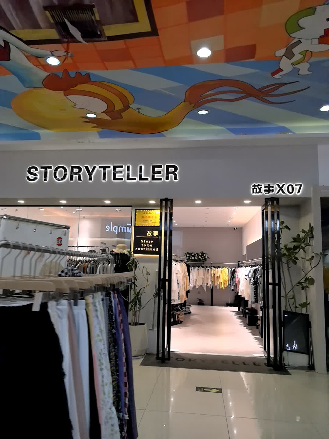 STORYTELLER(合肥方圆荟B区店)