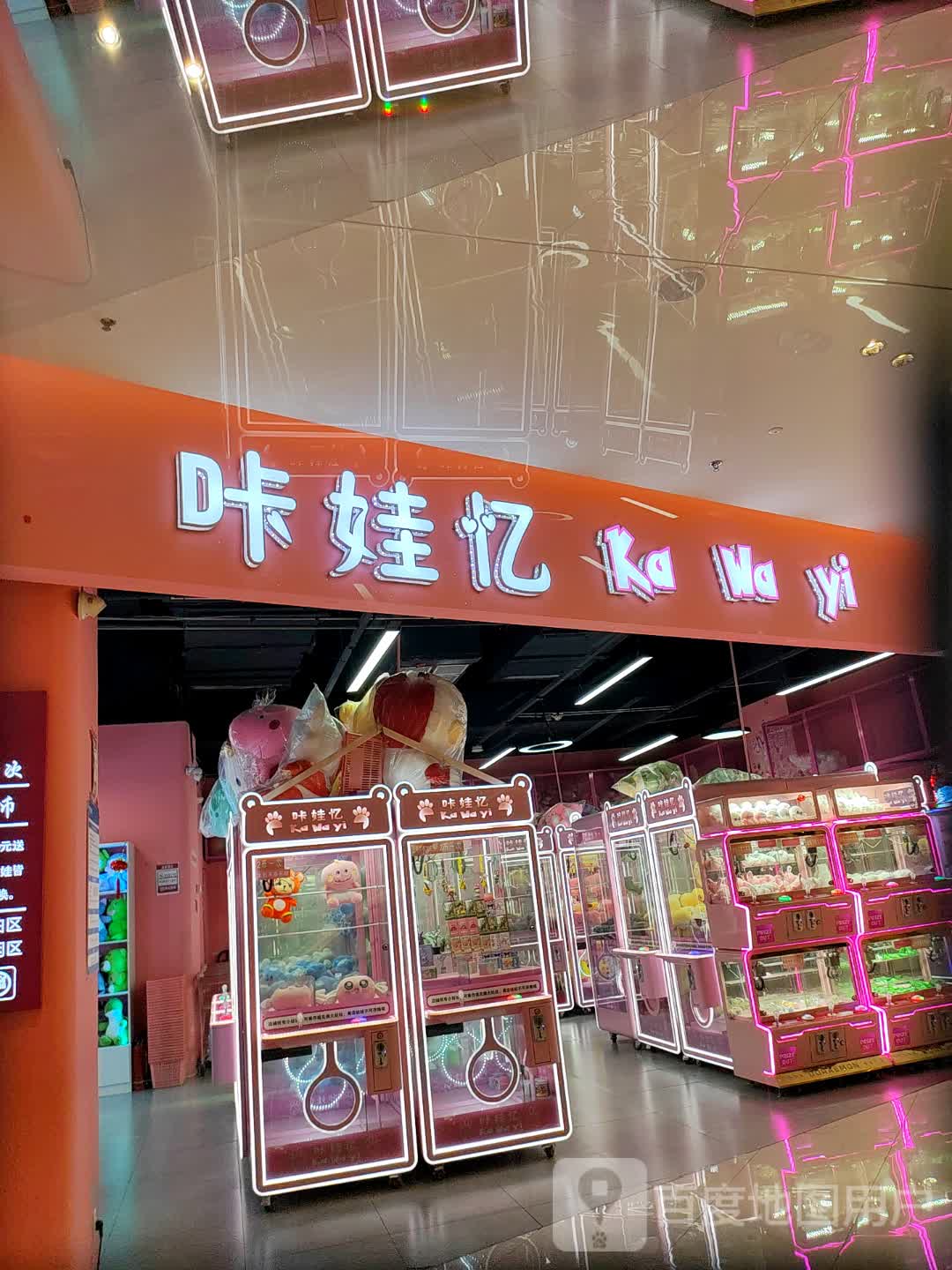 咔娃忆(徐州招商花园城店)