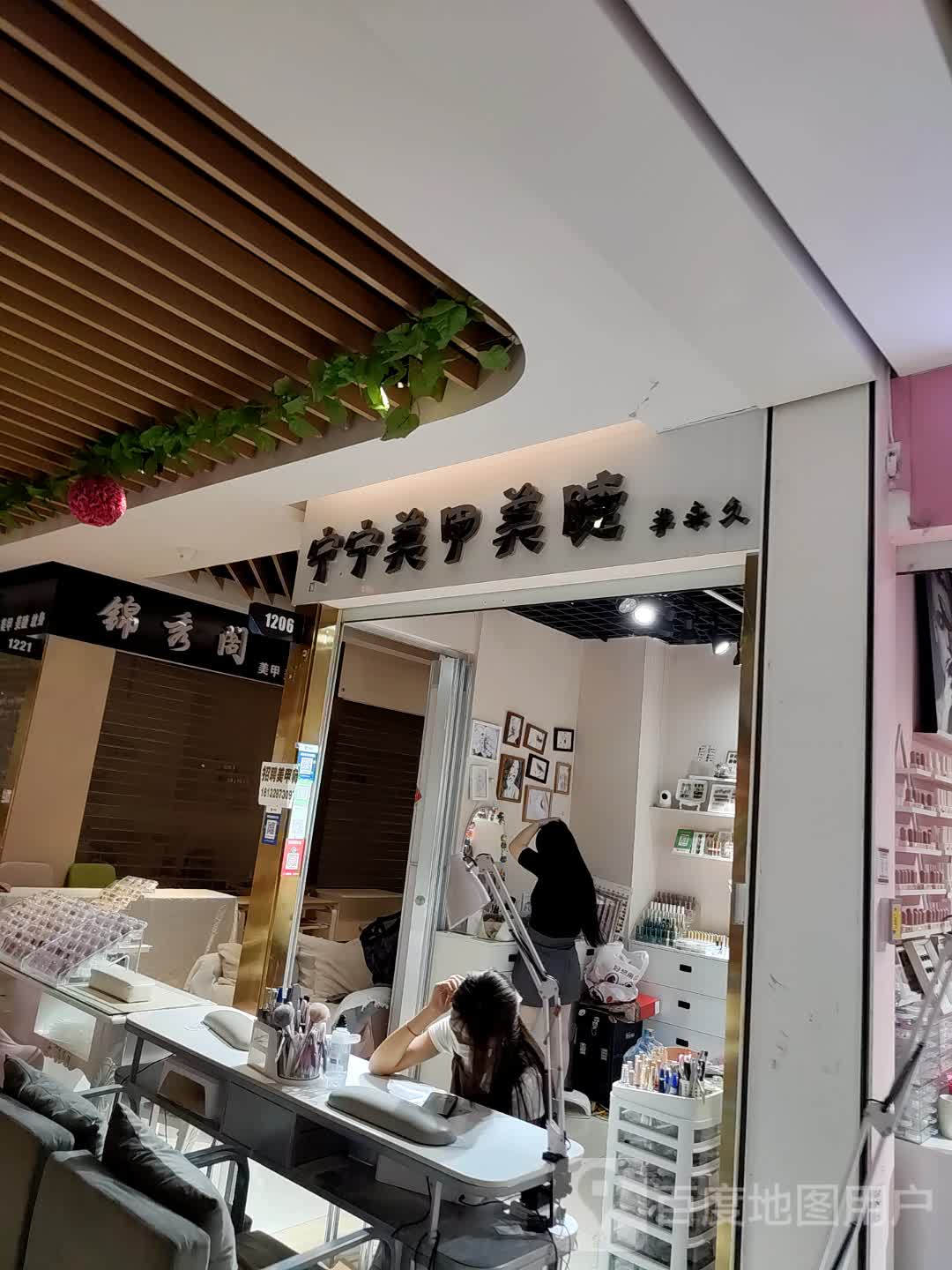 爱美丽美甲美睫(大行广场店)