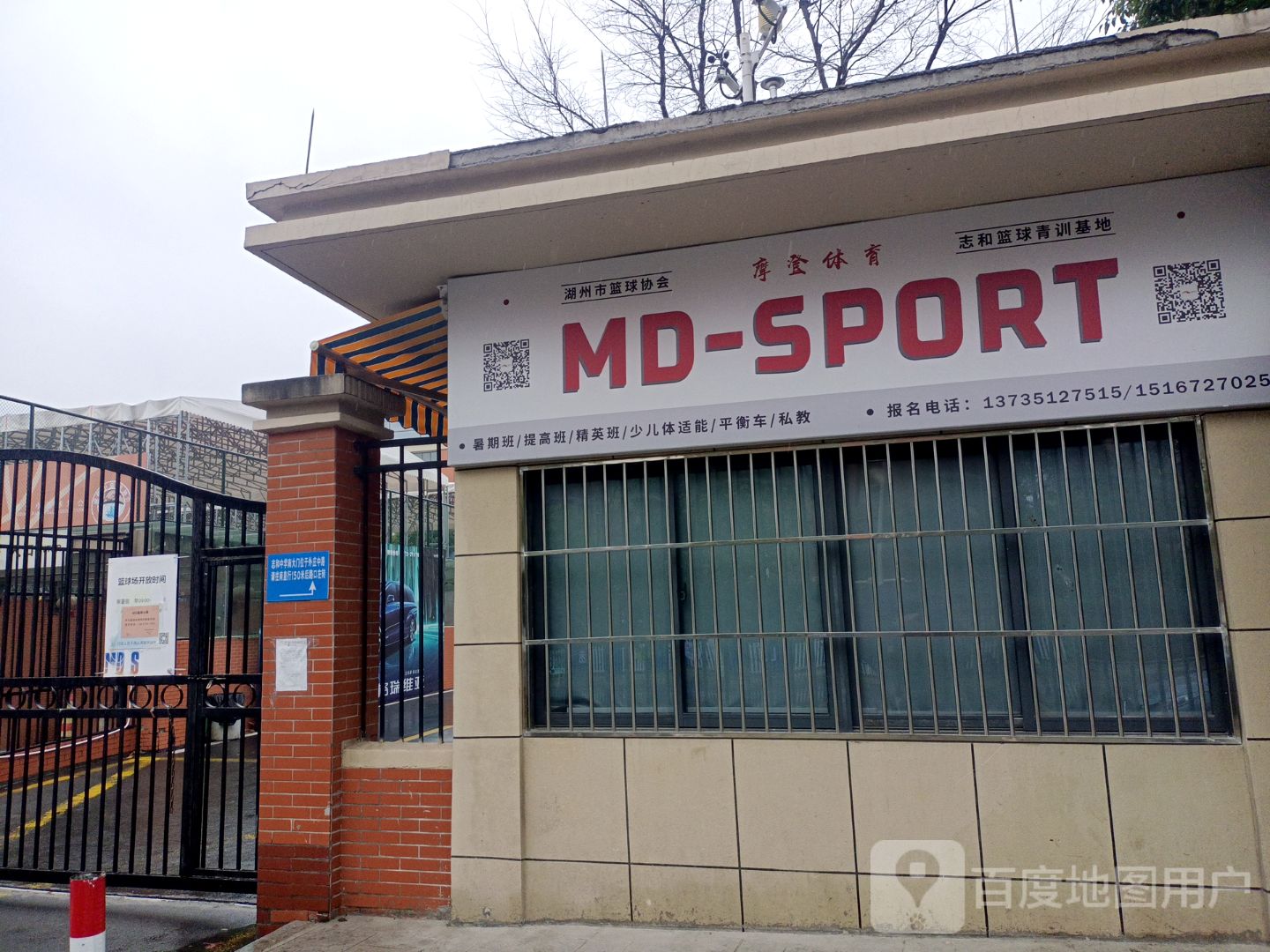 MD-SPORT篮求公园