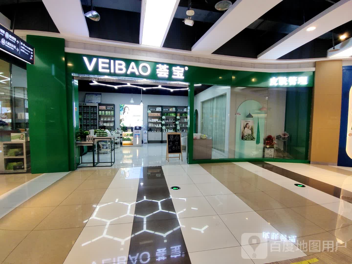 veibao(鹰潭天虹购物中心店)