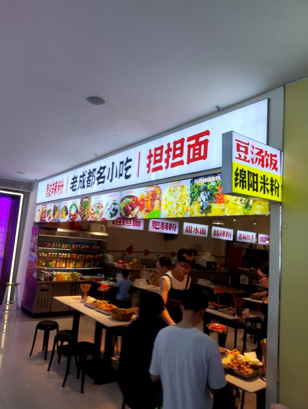 成都特色小吃