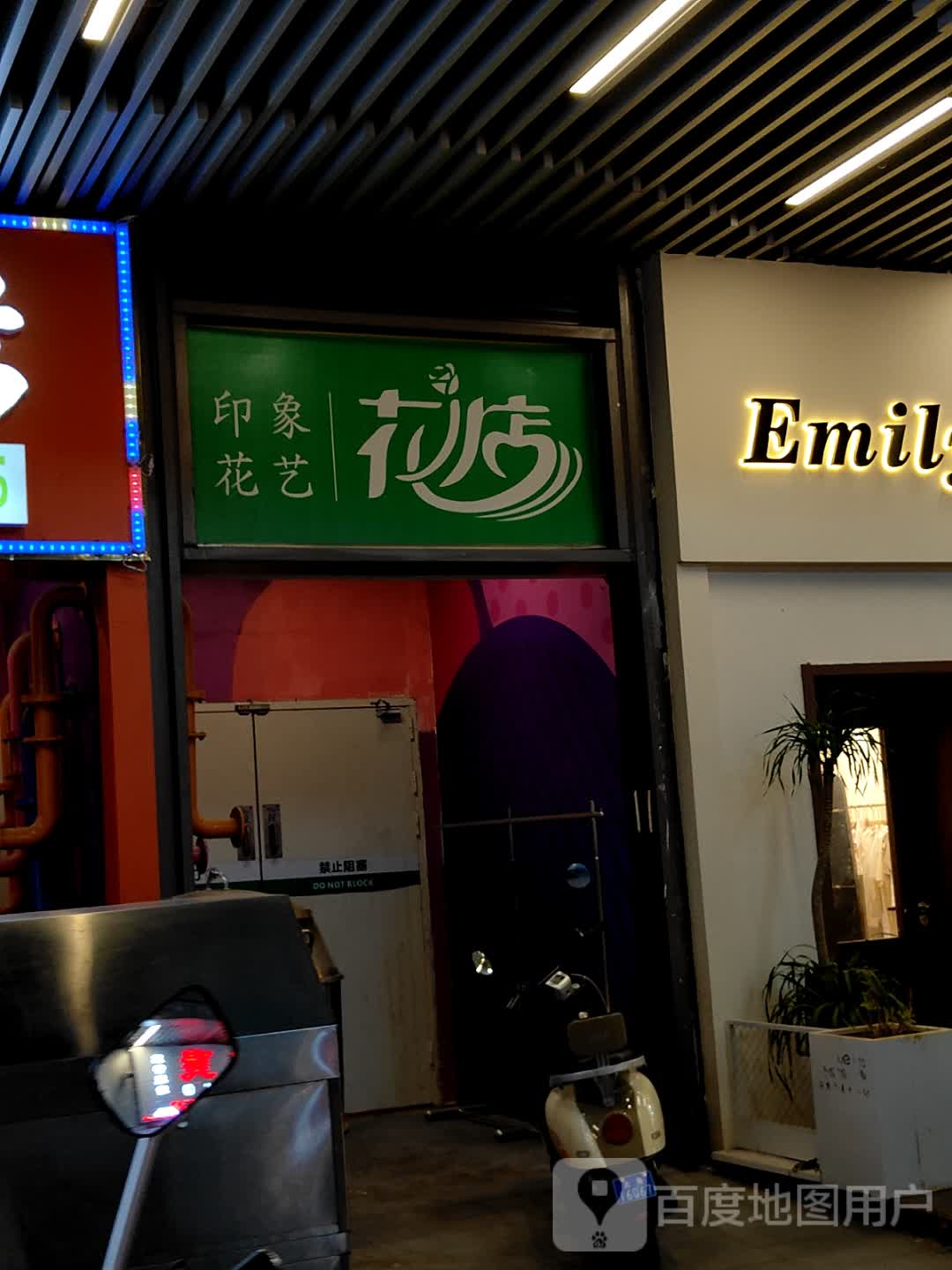 Emily·STUDIO(北海吾悦广场店)