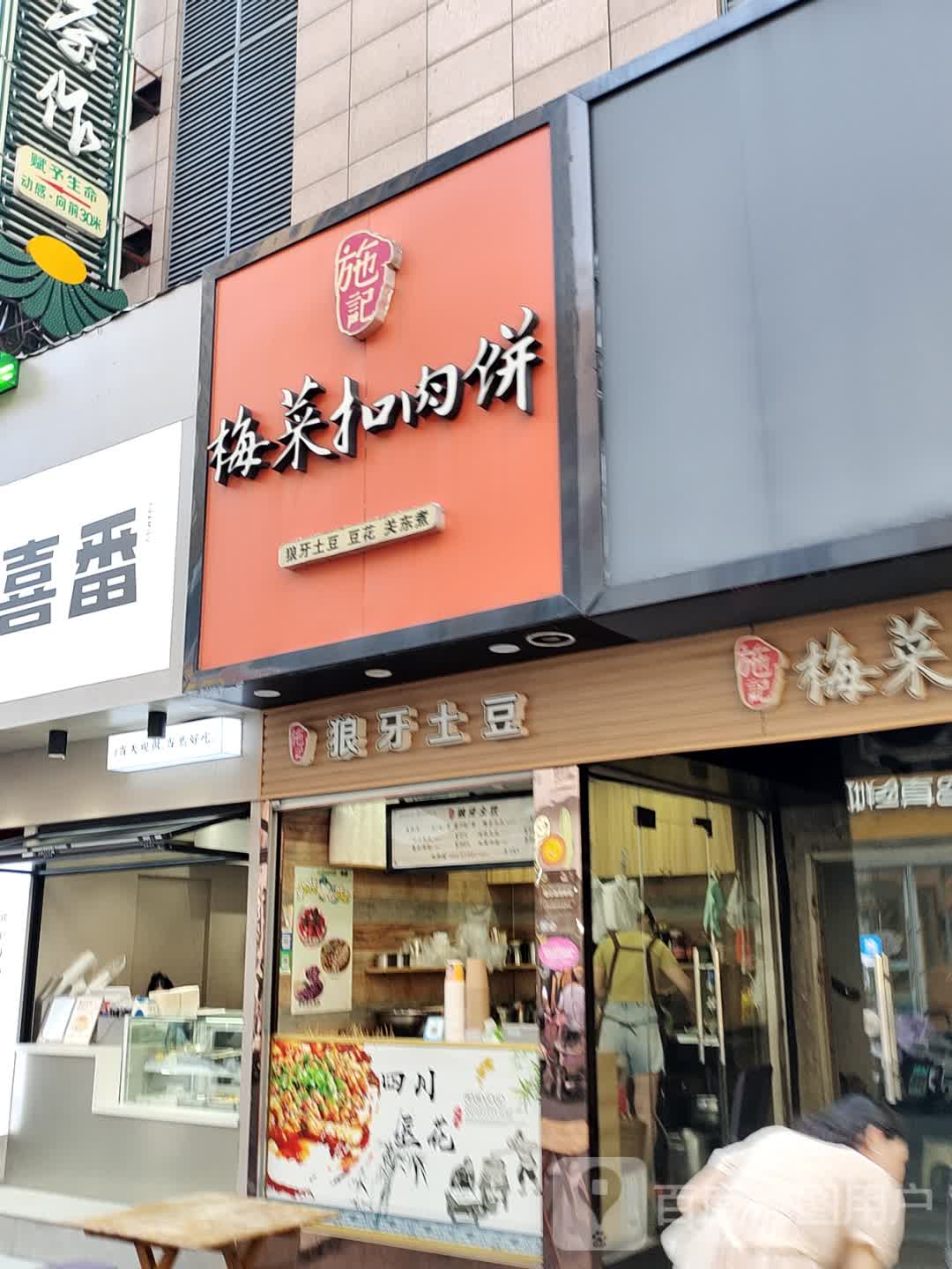 喜番女装(天发广场店)