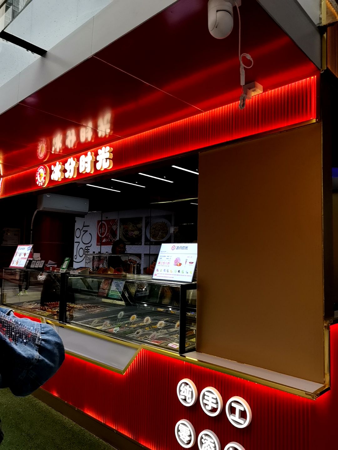 冰分时光(南海万科广场店)