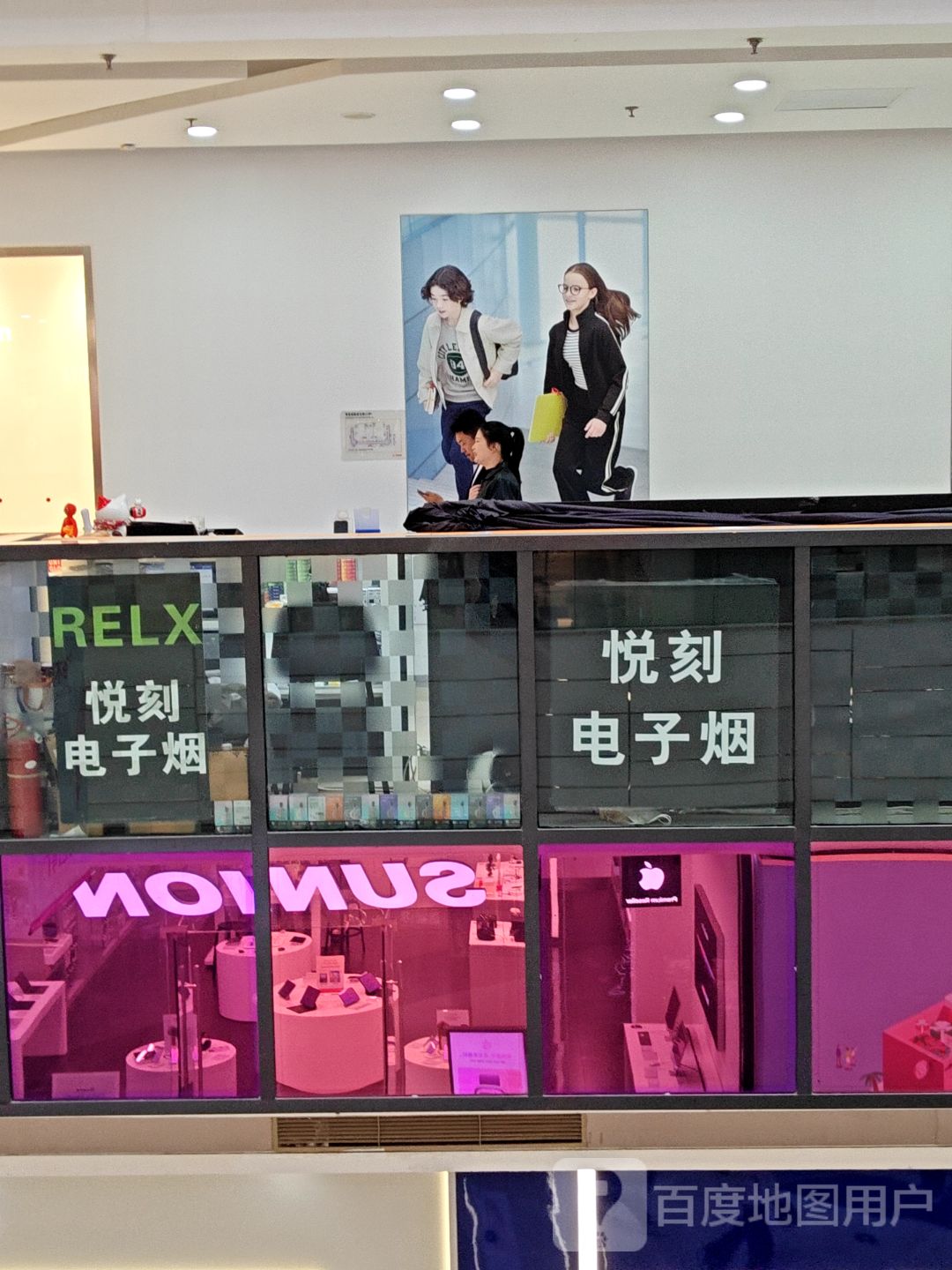 悦刻电子烟(万达广场厦门湖里店)