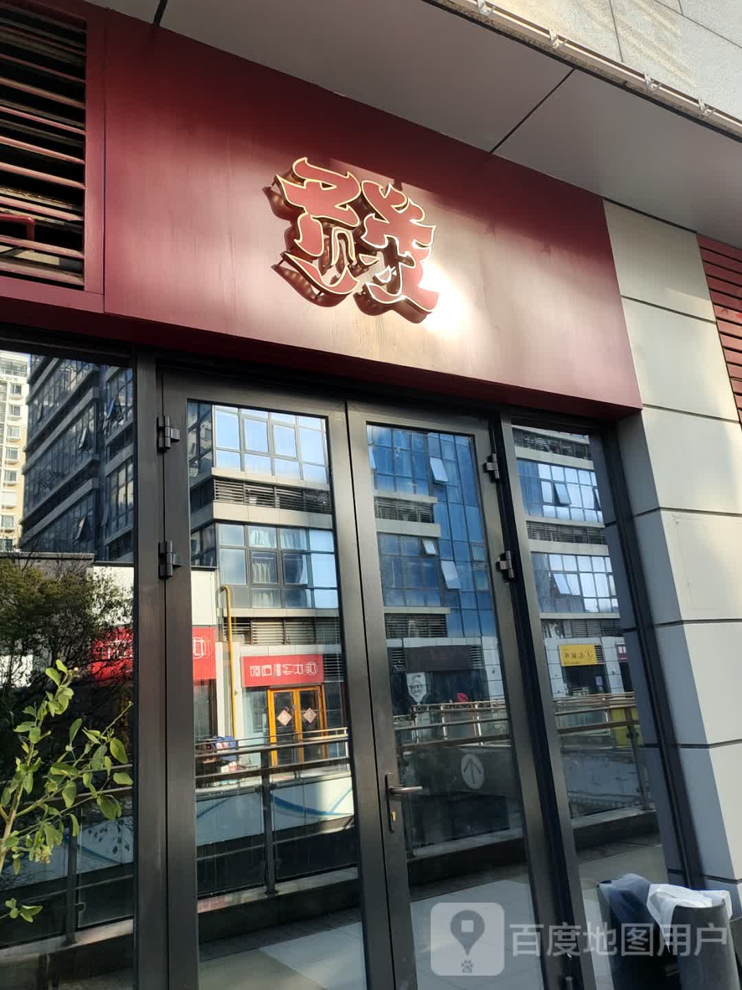 发(扬州宝龙广场店)