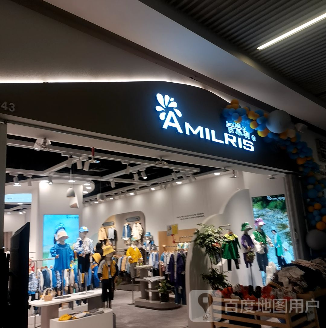 AMILRIS(西南国际商贸城中心花园店)