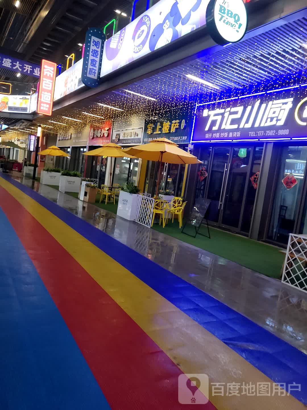 源欧哜湘员食府(六安吾悦广场店)