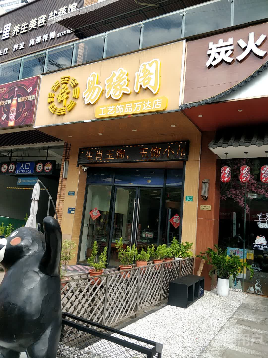 春风十里养生美容盐蒸馆(万达广场东莞虎门店)