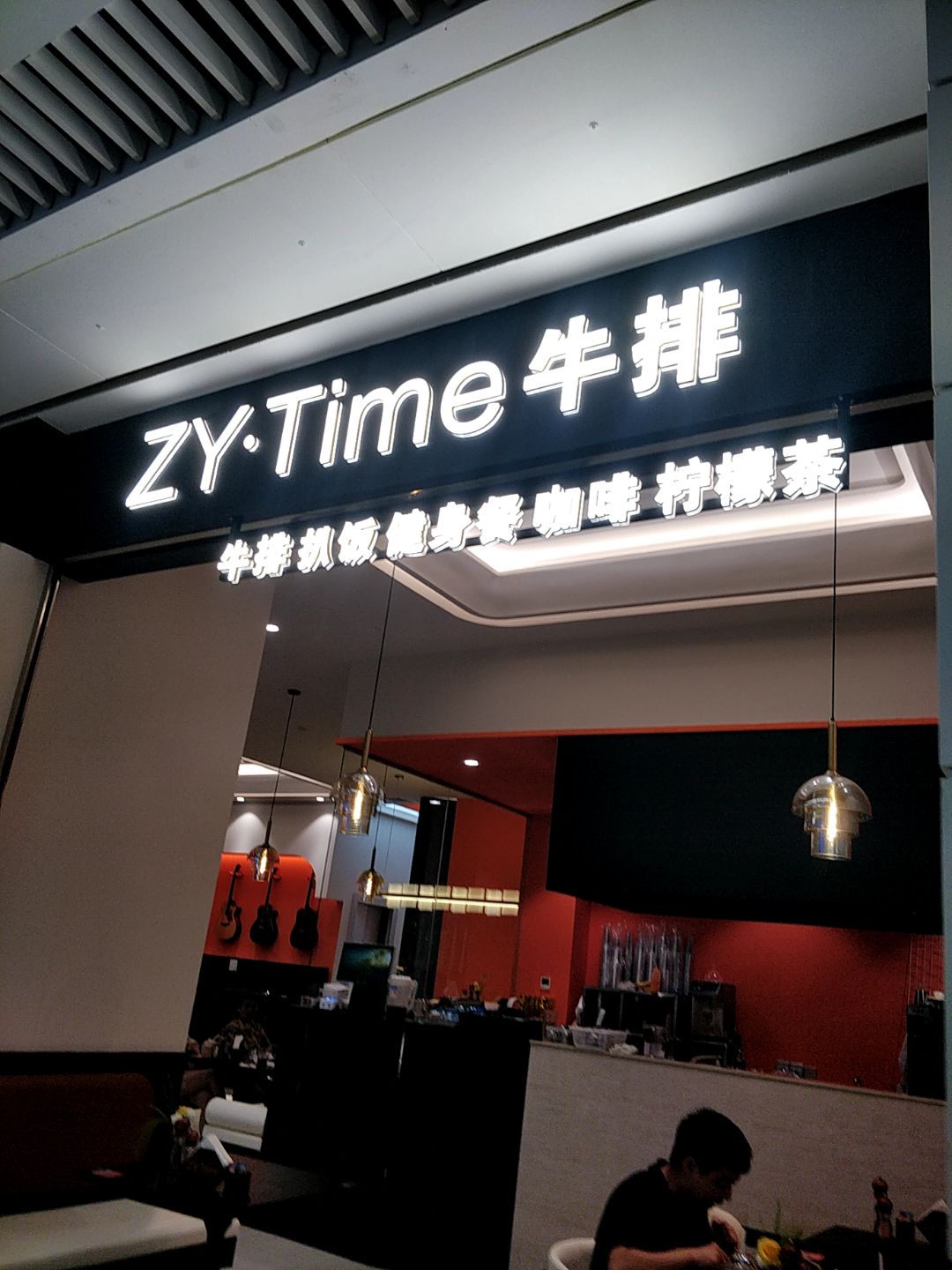 ZY·Time牛排(和安·宁春城店)