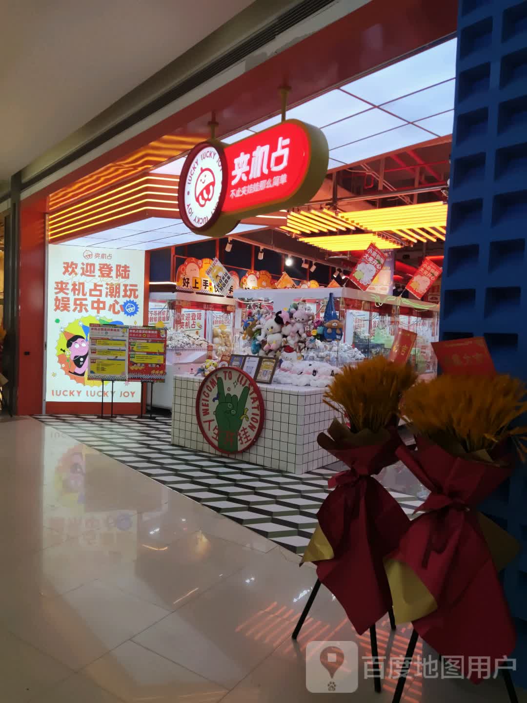 夹击占(西溪印象城店)