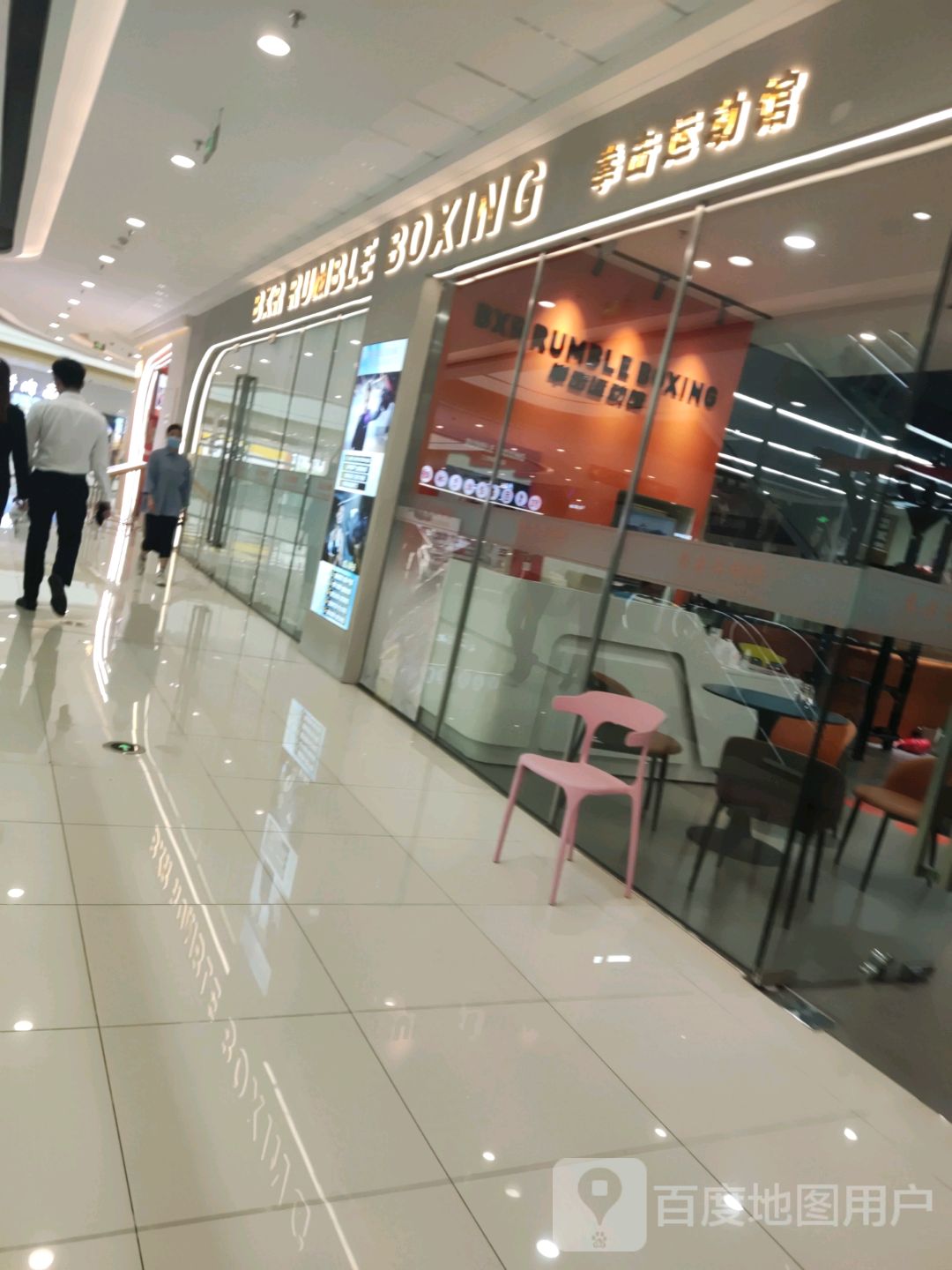 BXR RUMBLE BOXING拳击运动馆(万达广场南霞新路店)