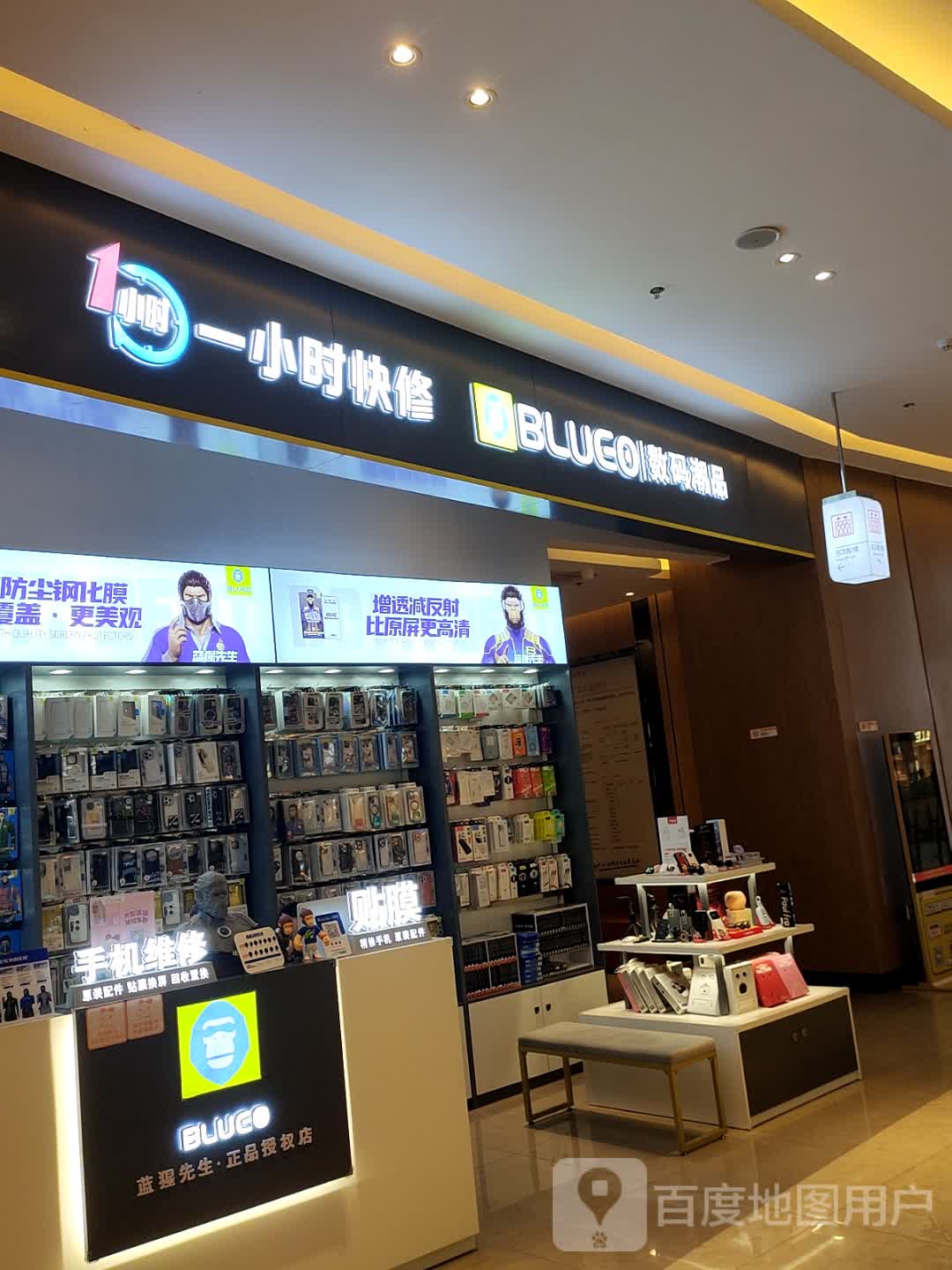 蓝猩先生·正品授权店(萍乡天虹购物中心店)